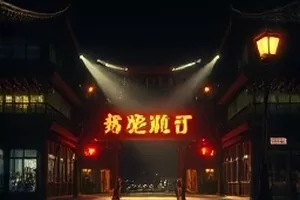 办公室仙人掌都市喜剧封面：格子间与绿植